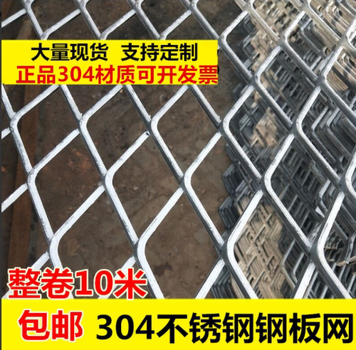 棱形网304不锈钢拉伸镀锌