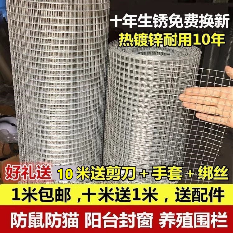 热镀锌钢丝网防老鼠铁丝网养殖养鸡网养鸽子防鸟阳台防护防猫网,居家日用,纱窗/纱门,淘宝优惠券,粉丝福利购,淘宝优惠卷