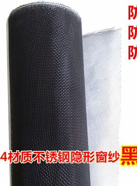 高透网黑色304不锈钢窗纱网 防蚊防鼠铝合金窗纱塑钢窗用防鼠加厚