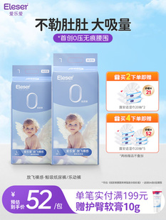 爱乐爱放飞裸感鲸吸裤 尿不湿纸尿裤 立即抢购