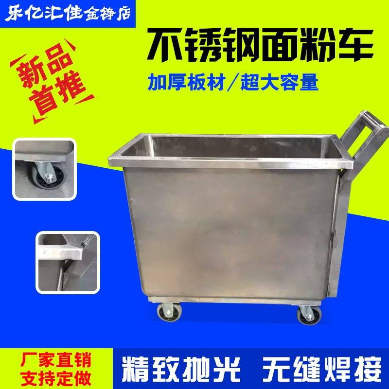 商用不锈钢面粉车异形可定制推车