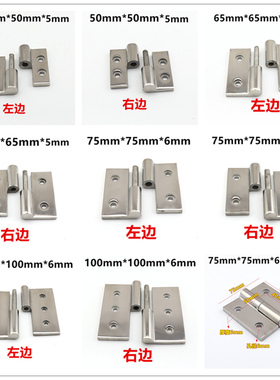 加厚重型304不锈钢脱卸合页 机械设备铰链可拆卸工业大合页承高重