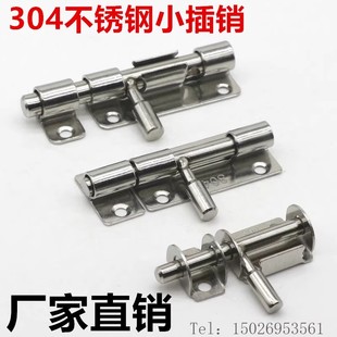 锁扣卡扣门内明装 木门栓老式 窗户房门闩神器 小插销 304不锈钢明装