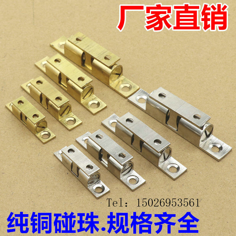 柜门碰珠门碰开关柜子卡扣