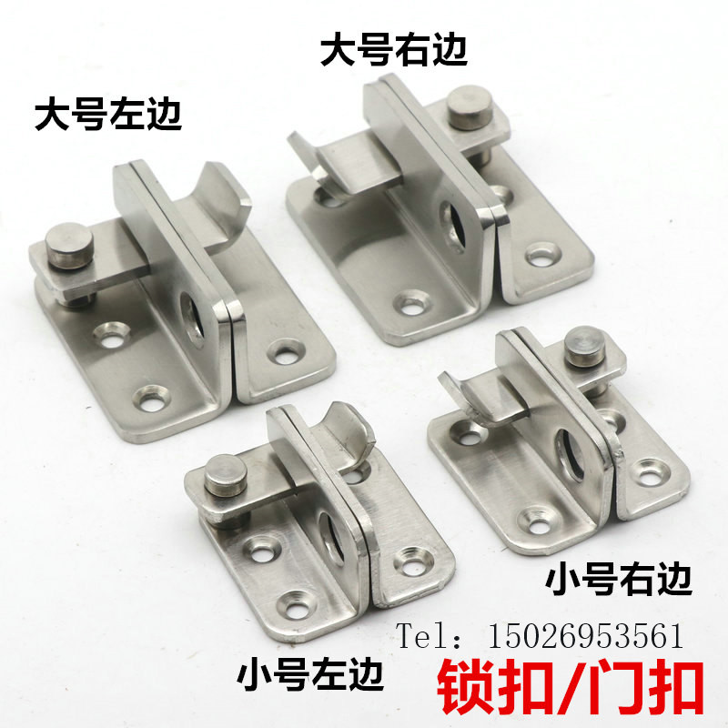 明装式不锈钢插销门扣门栓