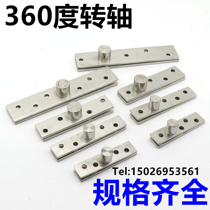 360度转轴木门上下铰链