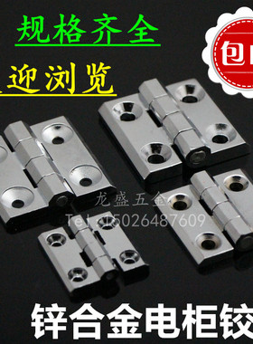 黑色 锌合金铰链合页 铝型材合页 电柜铰链 电箱铰链40/50/60承重