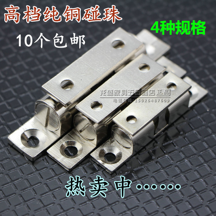 金银色碰珠 衣柜门碰珠 碰珠锁 厨门铜碰珠 卡式门吸柜子卡扣40mm