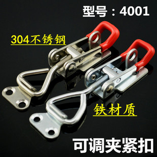 门栓快速夹钳4001 不锈钢快速夹具 可调搭扣 压紧器锁扣箱扣 锁夹