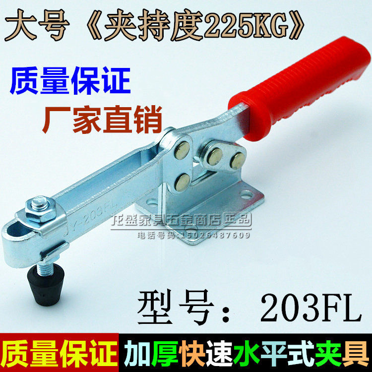 大号快速夹具工件固定 水平式夹钳 锁夹 焊接工装组合203F/203FL
