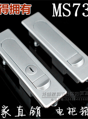 海坦锁具 开关柜锁配电箱锁 电器箱锁 转舌锁MS730平面锁电柜门锁