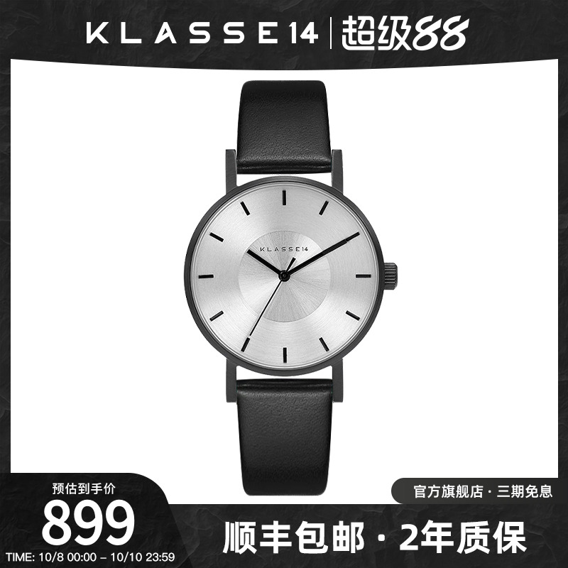 Klasse14简约时尚石英表男女表