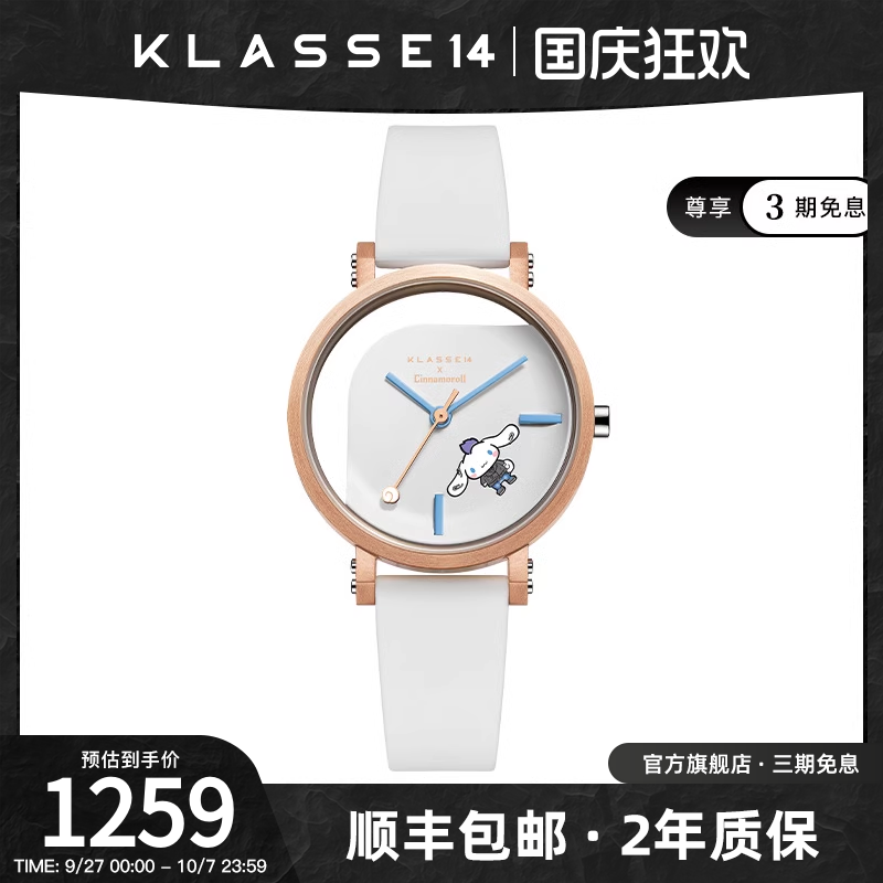 klasse14石英机芯新款联名手表
