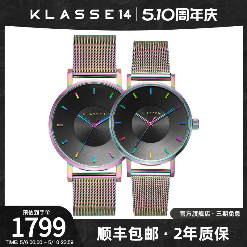 意大利Klasse14品牌情侣手表镭射彩虹腕表男石英表女表母亲节礼物