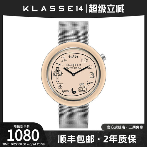 Klasse14&Topbanana联名手表腕表