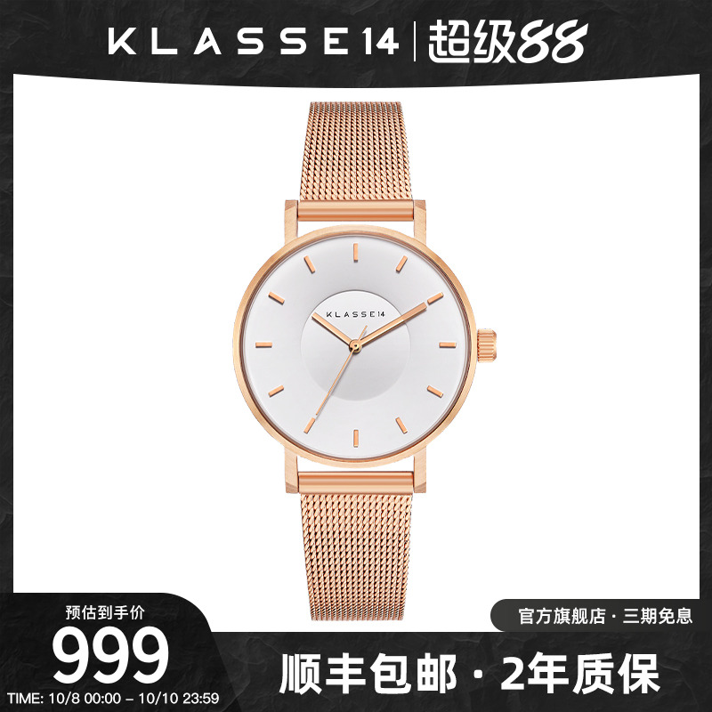 Klasse14情侣表石英机芯