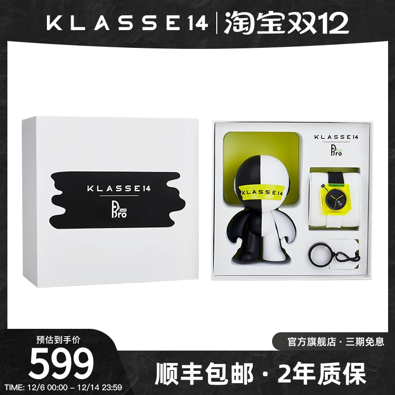 klasse14潮流礼盒石英