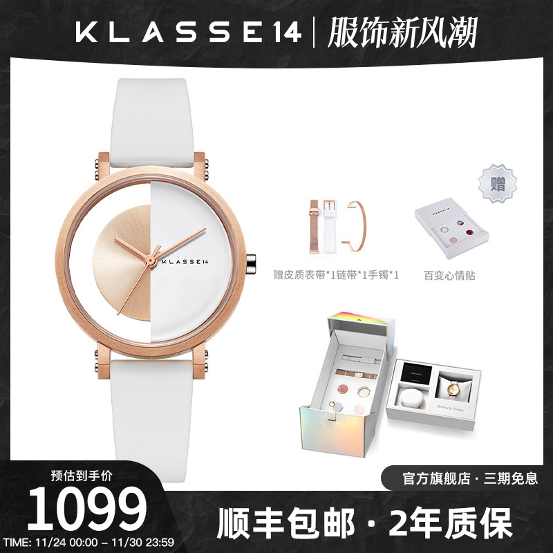 KLASSE14意大利手表套装