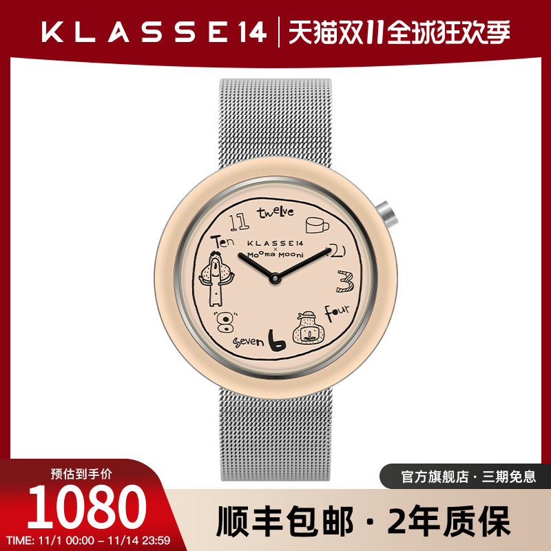Klasse14&Topbanana联名手表腕表