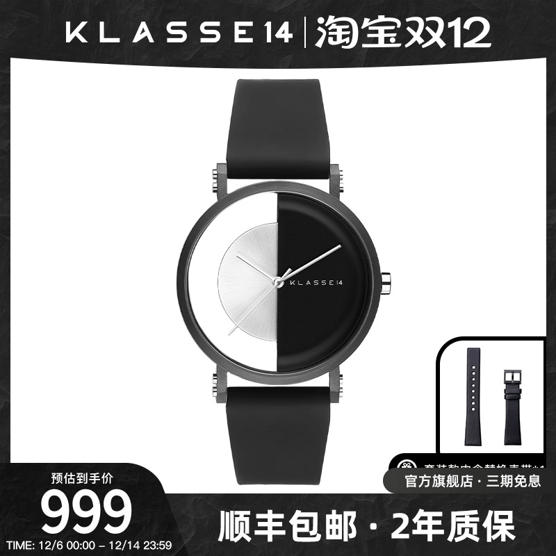 KLASSE14潮流圆盘男女情侣腕表