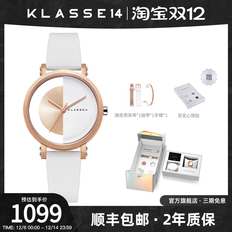 KLASSE14意大利手表套装