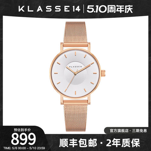 Klasse14情侣表石英机芯