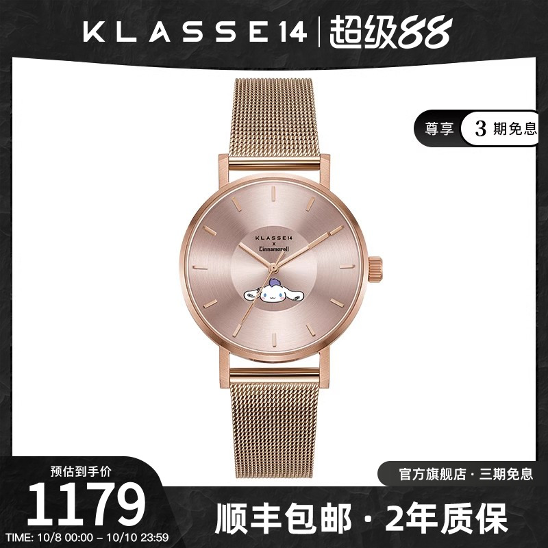 klasse14石英手表联名款