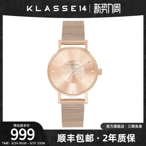 Klasse14意大利设计潮流时尚女表