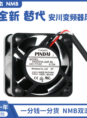 替代款04020VA-24P-BL 24V 0.13A 4020 安川7系变频器驱动风扇4CM