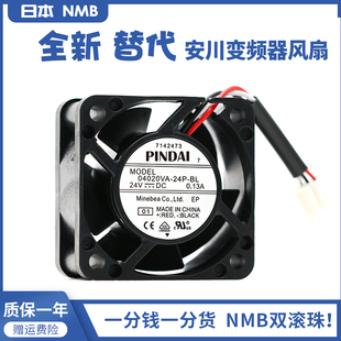 替代款04020VA-24P-BL 24V 0.13A 4020 安川7系变频器驱动风扇4CM
