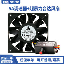 带调速器无极调速 台达12CM超暴力超大风量服务器机柜散热风扇12V