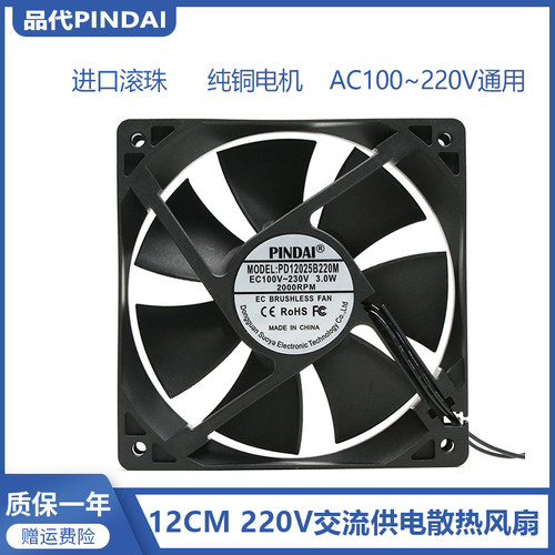 EC12025双滚珠12CM/厘米  100~230V大风量机柜冰柜展示柜散热风扇