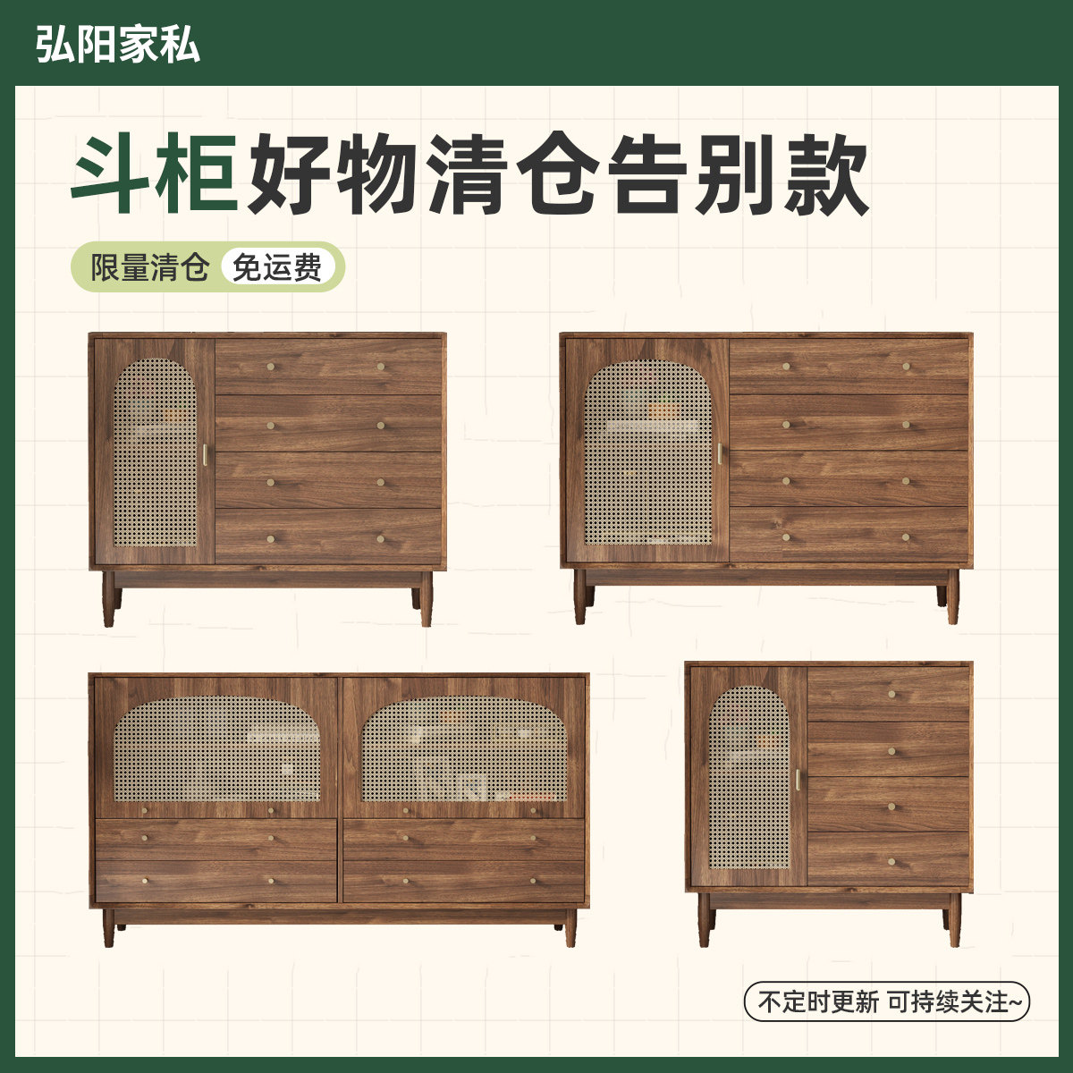 藤编斗柜胡桃色轻奢卧室收纳柜四斗柜北欧客厅储物抽屉餐边柜一体
