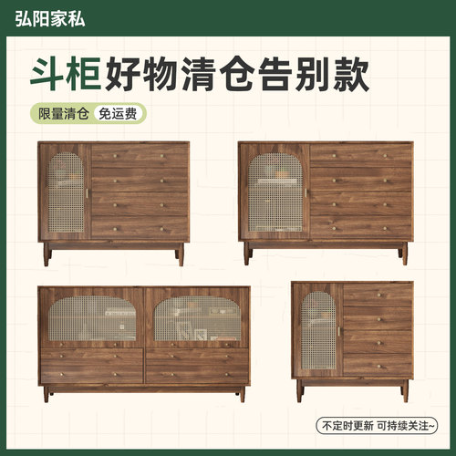 藤编斗柜胡桃色轻奢卧室收纳柜四斗柜北欧客厅储物抽屉餐边柜一体