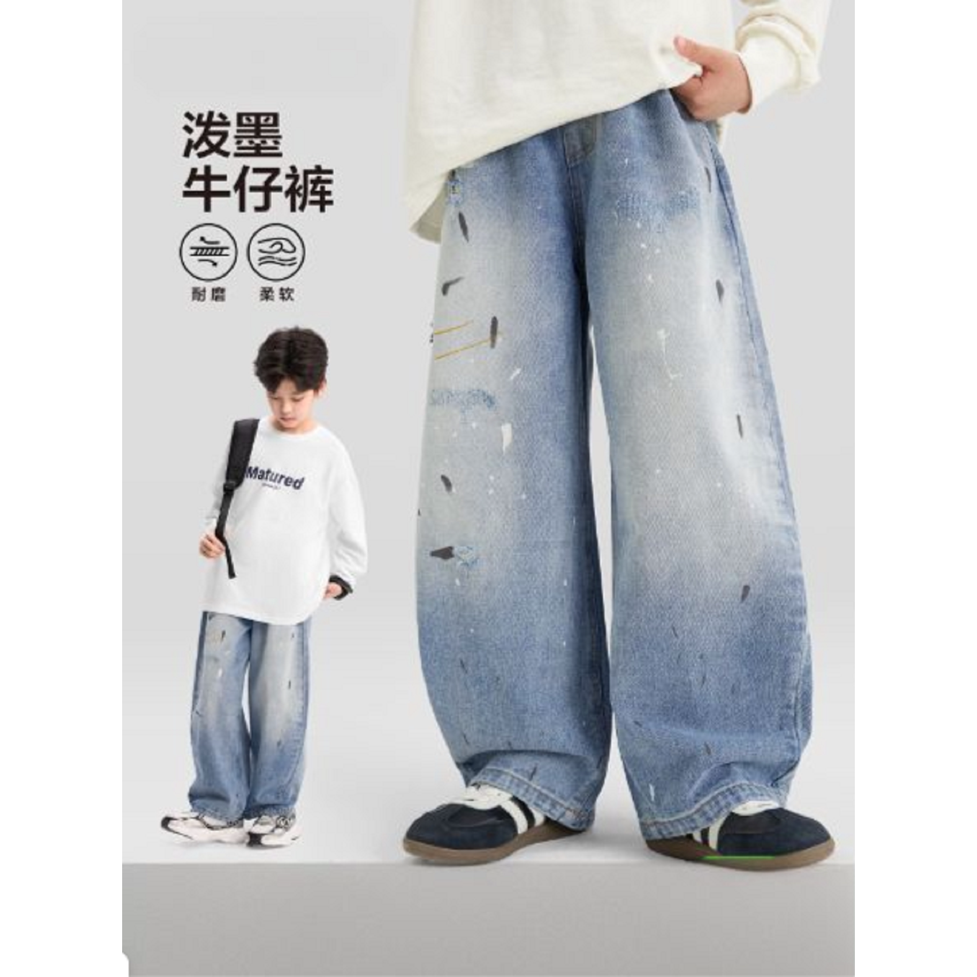 儿童春秋新款牛仔裤2026中大童显瘦宽松帅气阔腿裤男童软布泼墨裤