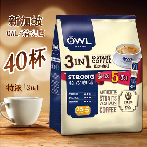 进口OWL猫头鹰特浓即溶三合一速溶咖啡40条装