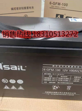 风帆铅酸蓄电池12v100ah 6-GFM-100AH UPS、EPS、太阳能储能专用