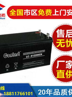 康迪斯蓄电池LC-X12200CH（12v200ah）CONTEST蓄电池ups直流屏