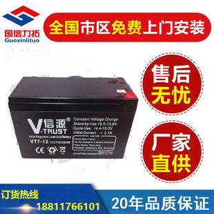 20hr质保三年UPS电池 12V7AH 信源蓄电池VT7