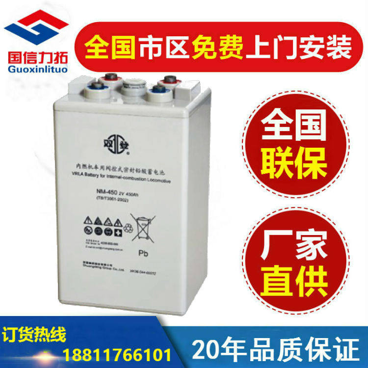 双登铅酸蓄电池动力机车
