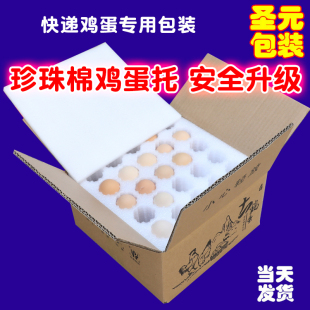 礼盒 土鸡蛋托30枚60装 运输寄快递专用防摔收纳盒防震泡沫箱打包装