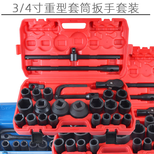 重型套筒加重大规格组套汽修工具