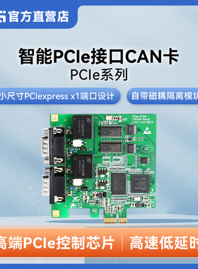 ZLG致远电子 高性能PCIe接口CAN卡 智能CAN通讯卡