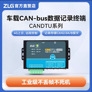 ZLG致远电子CAN数据记录仪