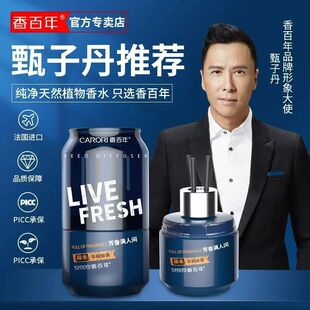 香百年车载香薰汽车香水官方旗舰2024新款汽车车内男女士持久留香
