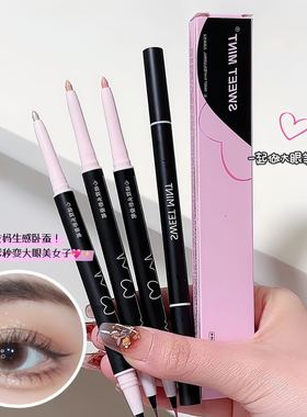 SWEET MIMT心动双头卧蚕笔高光提亮两用眼线笔勾勒下至阴影国货女