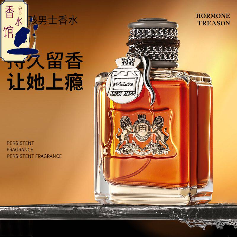 美国雅橘痞子滋脏话坏男孩男士香水清晰自然持久淡香水喷雾100ml