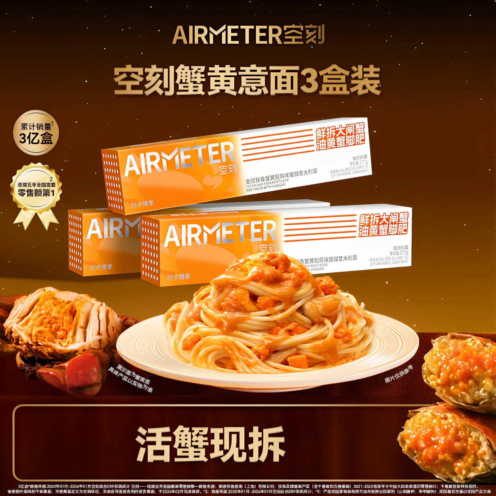 空刻蟹黄意面意大利面拌面速食
