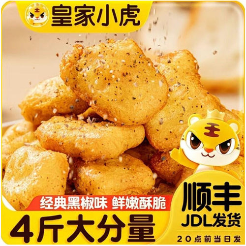 皇家小虎黑椒鸡块冷冻空炸500g