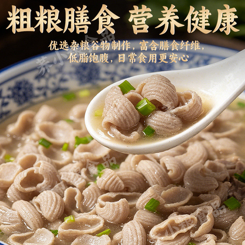 荞小粮藜麦猫耳朵手工粗粮面食